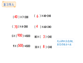 6.2 需要多少錢(課件)2025-2026學年度北師大版數(shù)學三年級上冊