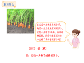 6.3 豐收了(課件)2025-2026學(xué)年度北師大版數(shù)學(xué)三年級(jí)上冊(cè)