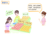 7.1 買文具(課件)2025-2026學(xué)年度北師大版數(shù)學(xué)三年級上冊