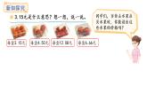 7.1 買文具(課件)2025-2026學(xué)年度北師大版數(shù)學(xué)三年級上冊