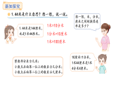 7.2 量身高(課件)2025-2026學(xué)年度北師大版數(shù)學(xué)三年級(jí)上冊(cè)