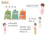 7.3 貨比三家(課件)2025-2026學(xué)年度北師大版數(shù)學(xué)三年級(jí)上冊(cè)