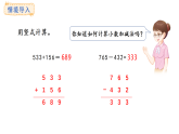 7.4 存零用錢(課件)2025-2026學(xué)年度北師大版數(shù)學(xué)三年級上冊