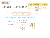 7.4 存零用錢(課件)2025-2026學(xué)年度北師大版數(shù)學(xué)三年級上冊