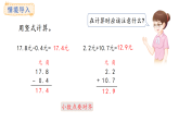 7.5 竹子的生長(zhǎng)(課件)2025-2026學(xué)年度北師大版數(shù)學(xué)三年級(jí)上冊(cè)