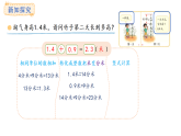 7.5 竹子的生長(zhǎng)(課件)2025-2026學(xué)年度北師大版數(shù)學(xué)三年級(jí)上冊(cè)