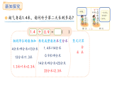 7.5 竹子的生長(zhǎng)(課件)2025-2026學(xué)年度北師大版數(shù)學(xué)三年級(jí)上冊(cè)