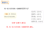 7.6 生活中的小數(shù)(課件)2025-2026學(xué)年度北師大版數(shù)學(xué)三年級(jí)上冊(cè)