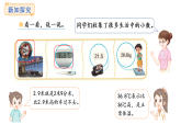 7.6 生活中的小數(shù)(課件)2025-2026學(xué)年度北師大版數(shù)學(xué)三年級(jí)上冊(cè)