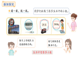 7.6 生活中的小數(shù)(課件)2025-2026學(xué)年度北師大版數(shù)學(xué)三年級(jí)上冊(cè)