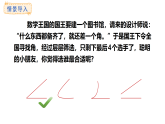 5.2 比一比(課件)2025-2026學(xué)年度北師大版數(shù)學(xué)三年級(jí)上冊(cè)