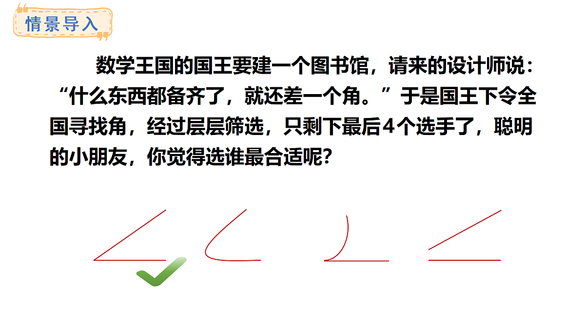 5.2 比一比(课件)2025-2026学年度北师大版数学三年级上册第2页