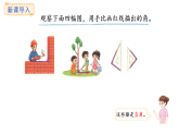 5.3 認識直角(課件)2025-2026學年度北師大版數學三年級上冊