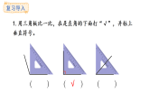5.4 長方形與正方形(課件)2025-2026學年度北師大版數(shù)學三年級上冊