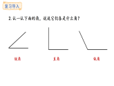 5.4 長方形與正方形(課件)2025-2026學年度北師大版數(shù)學三年級上冊