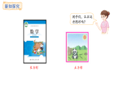 5.4 長方形與正方形(課件)2025-2026學年度北師大版數(shù)學三年級上冊