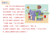 4.1 看一看（一）(課件)2025-2026學(xué)年度北師大版數(shù)學(xué)三年級上冊