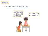 4.1 看一看（一）(課件)2025-2026學(xué)年度北師大版數(shù)學(xué)三年級上冊