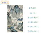 4.2 看一看（二）(課件)2025-2026學(xué)年度北師大版數(shù)學(xué)三年級(jí)上冊(cè)