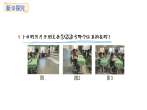 4.2 看一看（二）(課件)2025-2026學(xué)年度北師大版數(shù)學(xué)三年級(jí)上冊(cè)