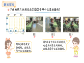 4.2 看一看（二）(課件)2025-2026學(xué)年度北師大版數(shù)學(xué)三年級(jí)上冊(cè)