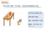 4.3 看一看（三）(課件)2025-2026學(xué)年度北師大版數(shù)學(xué)三年級(jí)上冊(cè)