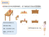 4.3 看一看（三）(課件)2025-2026學(xué)年度北師大版數(shù)學(xué)三年級(jí)上冊(cè)