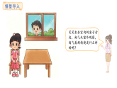 4.4 看一看（四）(課件)2025-2026學(xué)年度北師大版數(shù)學(xué)三年級上冊