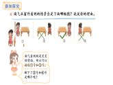 4.4 看一看（四）(課件)2025-2026學(xué)年度北師大版數(shù)學(xué)三年級上冊