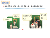 4.4 看一看（四）(課件)2025-2026學(xué)年度北師大版數(shù)學(xué)三年級上冊
