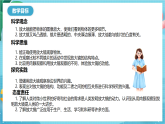 新教科版（2017）科學(xué)六上1.1《放大鏡》課件+教案+學(xué)習(xí)任務(wù)單+課后練習(xí)+素材