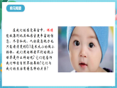 新教科版（2017）科學(xué)六上1.1《放大鏡》課件+教案+學(xué)習(xí)任務(wù)單+課后練習(xí)+素材