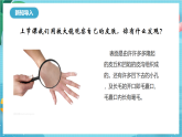 新教科版（2017）科學(xué)六上1.2《怎樣放得更大》課件+教案+學(xué)習(xí)任務(wù)單+課后練習(xí)+素材