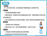 新教科版（2017）科學六上1.3《觀察身邊微小的物體》課件+教案+學習任務單+課后練習+素材