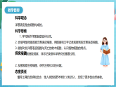 新教科版（2017）科學(xué)六上1.4《觀察洋蔥表皮細(xì)胞》課件+教案+學(xué)習(xí)任務(wù)單+課后練習(xí)+素材