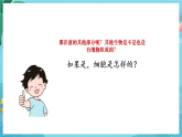 新教科版（2017）科學(xué)六上1.5《觀察更多的生物細(xì)胞》課件+教案+學(xué)習(xí)任務(wù)單+課后練習(xí)+素材