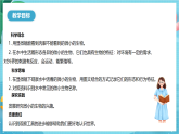 新教科版（2017）科學(xué)六上1.6《觀察水中微小的生物》課件+教案+學(xué)習(xí)任務(wù)單+課后練習(xí)+素材