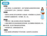 新教科版（2017）科學(xué)六上1.7《微生物與健康》課件+教案+學(xué)習(xí)任務(wù)單+課后練習(xí)+素材