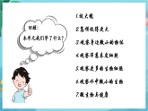 新教科版（2017）科學(xué)六上《微小世界》復(fù)習(xí)課件+課后練習(xí)+素材