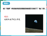 新教科版（2017）科學(xué)六上2.1《我們的地球模型》課件+教案+學(xué)習(xí)任務(wù)單+課后練習(xí)+素材