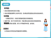 新教科版（2017）科學(xué)六上2.2《晝夜交替現(xiàn)象》課件+教案+學(xué)習(xí)任務(wù)單+課后練習(xí)+素材