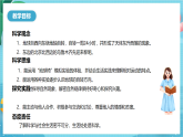 新教科版（2017）科學(xué)六上2.4《誰先迎來黎明》課件+教案+學(xué)習(xí)任務(wù)單+課后練習(xí)+素材