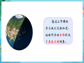 新教科版（2017）科學(xué)六上2.4《誰先迎來黎明》課件+教案+學(xué)習(xí)任務(wù)單+課后練習(xí)+素材