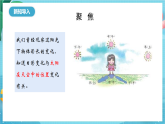 新教科版（2017）科學(xué)六上2.5《影長的四季變化》課件+教案+學(xué)習(xí)任務(wù)單+課后練習(xí)+素材