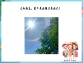 新教科版（2017）科學(xué)六上2.5《影長的四季變化》課件+教案+學(xué)習(xí)任務(wù)單+課后練習(xí)+素材