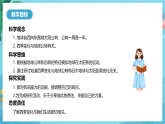 新教科版（2017）科學(xué)六上2.6《地球的公轉(zhuǎn)與四季變化》課件+教案+學(xué)習(xí)任務(wù)單+課后練習(xí)+素材