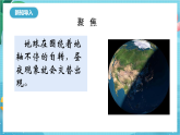 新教科版（2017）科學(xué)六上2.6《地球的公轉(zhuǎn)與四季變化》課件+教案+學(xué)習(xí)任務(wù)單+課后練習(xí)+素材