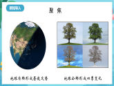 新教科版（2017）科學(xué)六上2.7《晝夜和四季變化對生物的影響》課件+教案+學(xué)習(xí)任務(wù)單+課后練習(xí)+素材