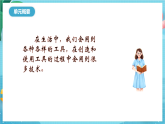 新教科版（2017）科學六上3.1《緊密聯(lián)系的工具和技術》課件+教案+學習任務單+課后練習+素材
