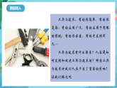 新教科版（2017）科學六上3.1《緊密聯(lián)系的工具和技術》課件+教案+學習任務單+課后練習+素材